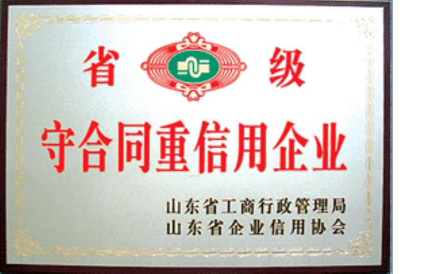 {city}资质荣誉